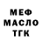 ТГК Wax Letum Gongo