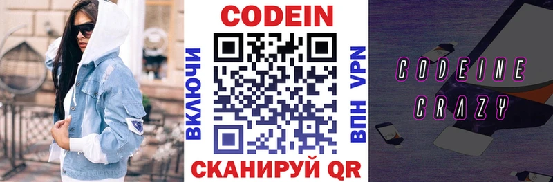 Codein Purple Drank  сколько стоит  hydra зеркало  Пущино 