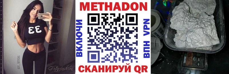 МЕТАДОН мёд  цена наркотик  Пущино 